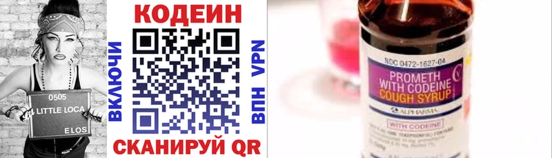 Кодеиновый сироп Lean Purple Drank  Купить  Выборг 