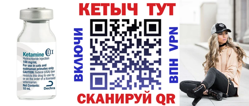 Купить закладки  Выборг  КЕТАМИН VHQ 