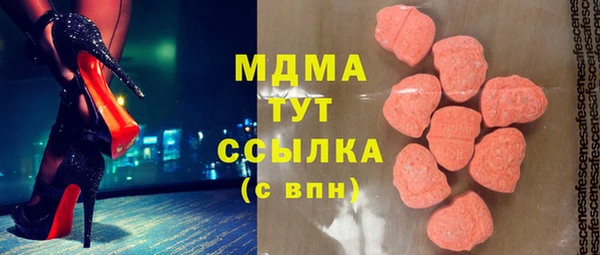 МДМА Бронницы