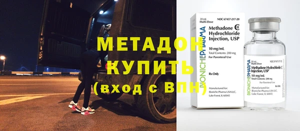 МДМА Бронницы